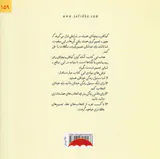 بچه ها غافلگیر نشوید جلد یکم